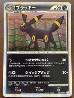 ブラッキー ☆ L2 よみがえる伝説 037/080 キラ【うずまきホロ有】1枚