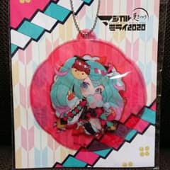 マジカルミライ2020 バルーンキーホルダーのサムネイル