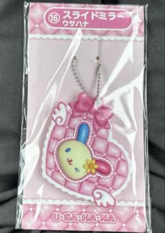 サンリオ当たりくじ ウサハナ スライドミラーのサムネイル