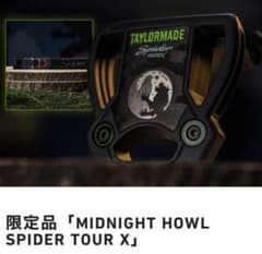 限定品Midnight Howl Spider Tour パター テーラーメイド - メルカリ