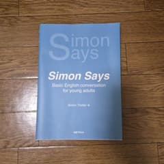 Simon Says: Basic English conversationのサムネイル