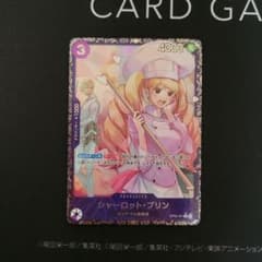 ワンピースカード　プリン　フラッグシップ　プロモ　2枚　らくらくメルカリ便 シャーロット・プリン：フラッグシップバトル2025 1月ベスト8記念品 R