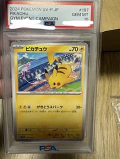 ピカチュウ：ジムイベント PROMO SV-Pプロモカード 197/SV-P - メルカリ