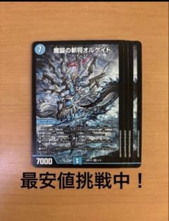 4枚 魔誕の斬将オルゲイト 4枚セット 即日発送 - メルカリ