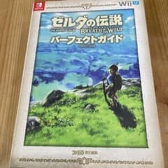ゼルダの伝説 ブレス オブ ザ ワイルド パーフェクトガイドのサムネイル