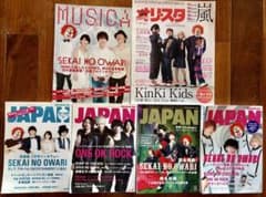 SEKAI NO OWARI 雑誌・YEAR BOOKセットのサムネイル