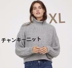チャンキーニット H＆M  グレー 新品未使用のサムネイル