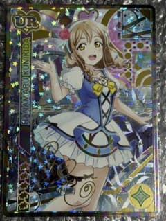国木田花丸　スクコレ　スクールアイドルコレクション UR SEC カード　トレカ 国木田花丸 スクコレ スクールアイドルコレクション UR SEC カード