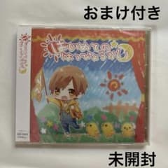 るぅとくん はじめてのはっぴょうかい アルバム CD 未開封 おまけ付き