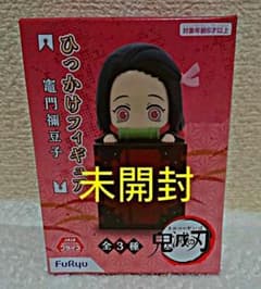 【ちゃっぴー様専用】鬼滅の刃 ひっかけフィギュア 竈門禰豆子【ラスト】のサムネイル