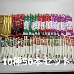 スティックコーヒー 詰め合わせ アソートセット 50本のサムネイル