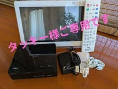 Panasonic ポータブルお風呂テレビ UN_10E8 - メルカリ