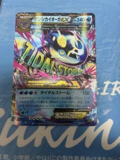 ゲンシカイオーガEX RR XY 拡張パック「タイダルストーム」 キラ 032