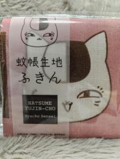 냥코 선생님 모기장 직물 후킨