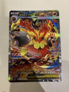 メガエンブオーex 762/742 MEGA スタートデッキ100 バトルコレ… SAR仕様 スタートデッキ100 バトルコレクション】メガエンブオーex 762