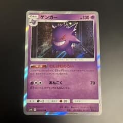 ポケモンカードゲーム ゲンガー R 覚醒の勇者 022/050 - メルカリ