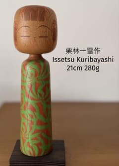 Rare Issetsu Kuribayashi栗林一雪作 21cm 280g - メルカリ