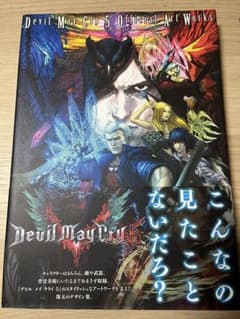 Devil May Cry 5 公式アートワークスのサムネイル