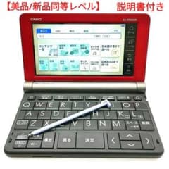 美品】CASIO 電子辞書 EX-word XD-JTSR6000 - メルカリ