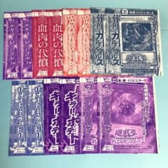 遊戯王 プロモ Vジャンプ付録 中古未開封 7種14枚セット まとめ売り