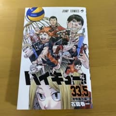 ハイキュー‼︎ 映画特典　第１弾のサムネイル