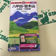 八甲田・岩木山 白神岳・十和田湖のサムネイル