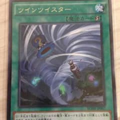 遊戯王 ツイツイのサムネイル