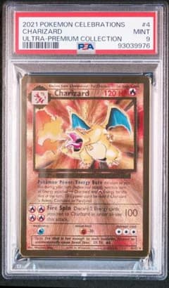 英語版】ウルトラプレミアムコレクション リザードン [PSA9] - メルカリ