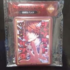 ジャンケットバンク　表紙缶バッチ