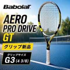 Babolat アエロプロドライブ GT 硬式テニスラケット G3 グリップ新品