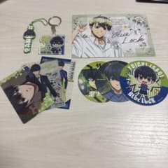 ブルーロック 潔世一 グッズセットのサムネイル