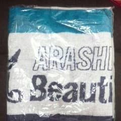 値下げ！嵐 Beautiful World バスタオルのサムネイル