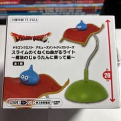 ドラゴンクエスト　スライムのくねくね曲がるライト 〜魔法のじゅうたんに乗って編〜のサムネイル