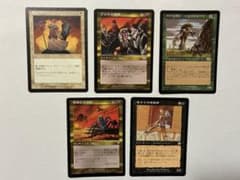 MTG 旧枠 日本語 レアカード5枚セット マスクス インベイジョン