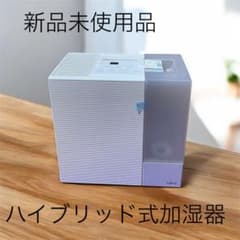 【未使用品】FUJITSU　ハイブリッド式加湿器　 AHD-D9K-W FUJITSU ハイブリッド式加湿器 AHD-D9K-W 新品未使用品 - メルカリ