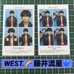 WEST. 藤井流星 TVガイド 証明写真のサムネイル