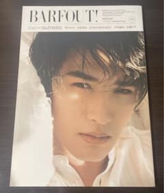 BARFOUT! バァフアウト! 2022年3月号 MARCH 2022 Vo…のサムネイル