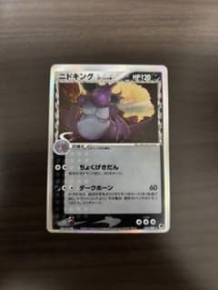 1ED】ポケカ ニドキング デルタ種 δ きせきの結晶 - メルカリ