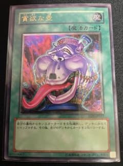 遊戯王 貪欲な壺 EEN-JP037 レリーフのサムネイル