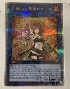 遊戯王 灼熱の火霊使いヒータ 25thシークレットレア - メルカリ