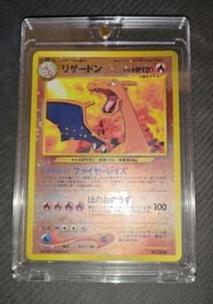 リザードン　旧裏　ファイヤーレイズ　プレミアムファイル2のサムネイル