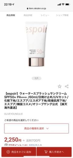 【espoir】ウォータースプラッシュサンクリーム SPF50+ PA+++のサムネイル