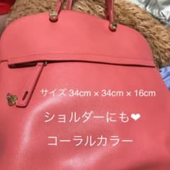 ❤︎フルラ❤︎コーラルピンク 2wayバック 保存袋付きのサムネイル