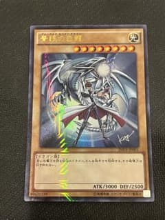 青眼の白龍 ジャンプ流付録 遊戯王 ブルーアイズホワイトドラゴン