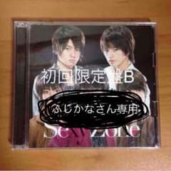Sexy ZoneデビューCDのサムネイル