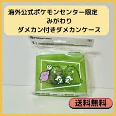 海外ポケセン限定 みがわりメタモン ダメカン ダメカンケース - メルカリ