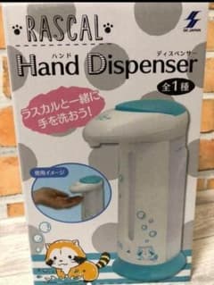 あらいぐまラスカル　ディスペンサーのサムネイル