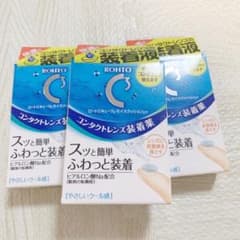 コンタクトレンズ装着液　3個セットのサムネイル