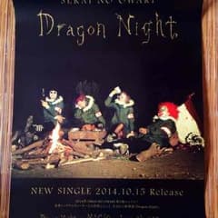 あーたん様専用 SEKAI NO OWARI ポスターのサムネイル