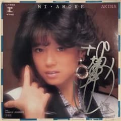 中森明菜 EP レコード ミ・アモーレ サイン入り ロンリー・ジャーニーのサムネイル